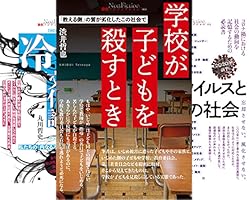 Amazon.com: 陸軍中野学校全史 論創ノンフィクション (Japanese